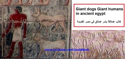 Giant humans in ancient egypt