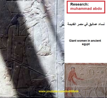 giant women in ancient egypt
